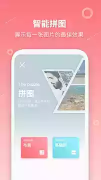 长图拼接制作app