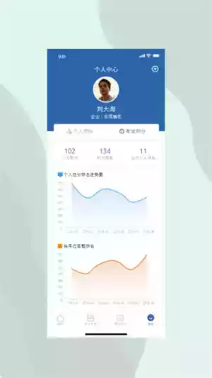 湖南应急法考app