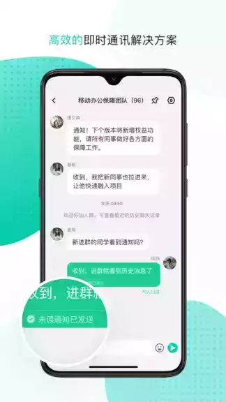 中移移动办公网页版登录