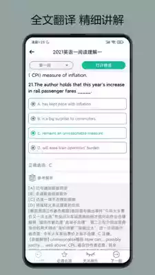 考研英语宝app