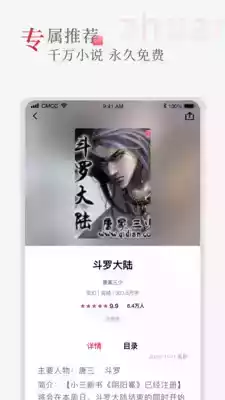 听书网app安卓版