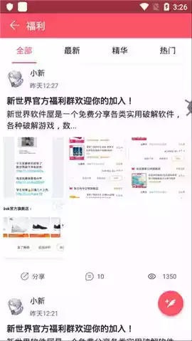 新世界动漫网站官网