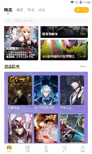 get漫画免费无广告