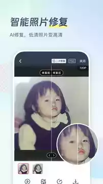 老相片修复软件app