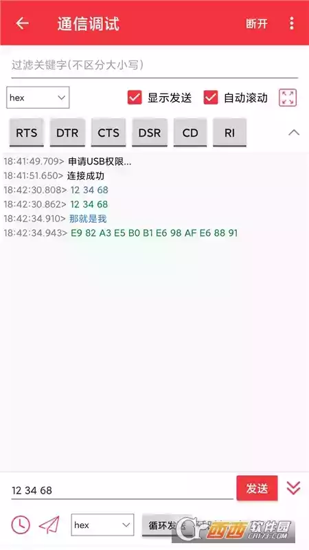 usb串口调试助手app