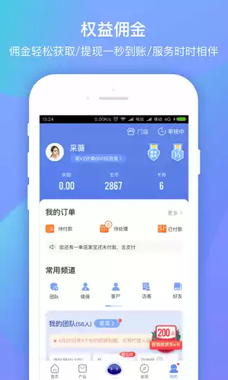 平安创保网app官方