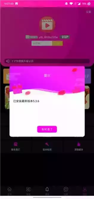 ytb视频.apk