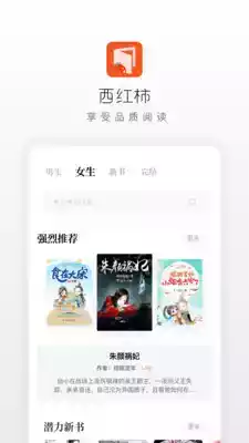 西红柿小说阅读app官方