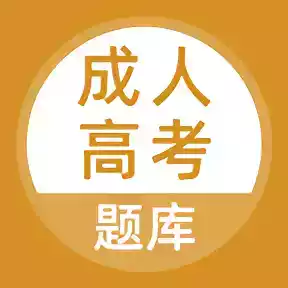 上学吧题库