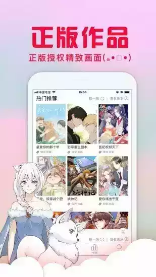 桃花宝典漫画免费看全部下拉式