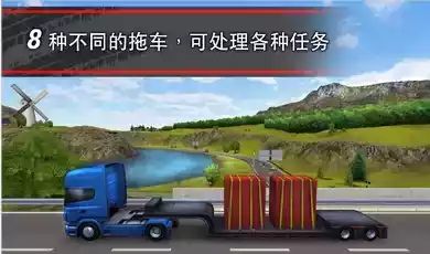 卡车模拟驾驶16