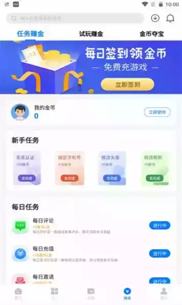 休闲手游app