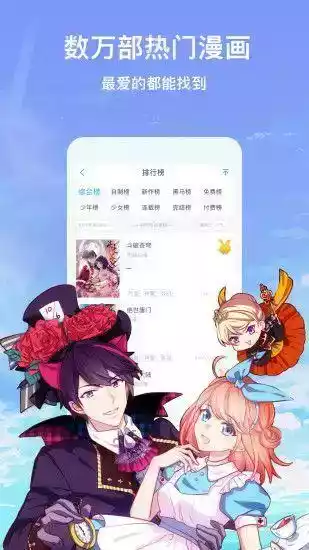 顶点漫画全新更新下拉无广告在线观看