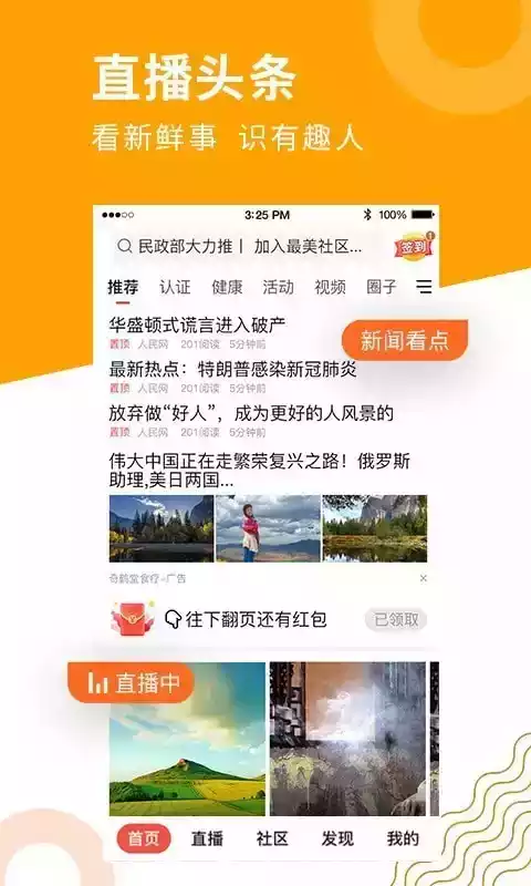 老来网社保认证官网app2021