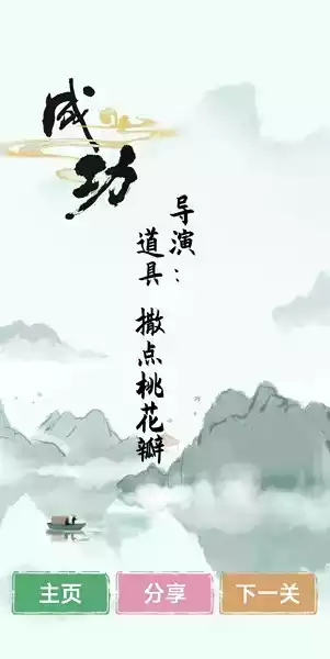 汉字找茬王网络热梗4