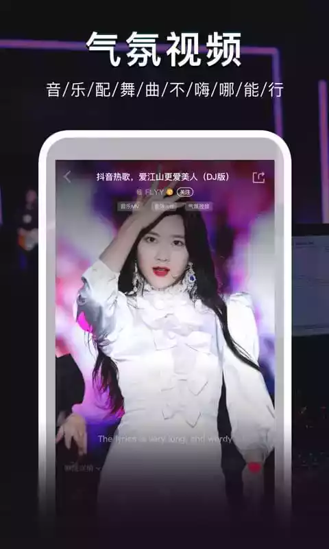 dj音乐秀app最新版