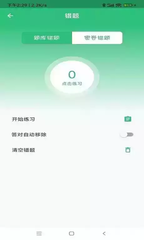 中级经济师1000题库