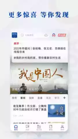 新华社客户端app