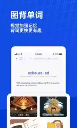 百词斩背单词app