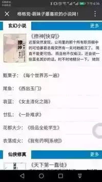 格格党免费阅读app