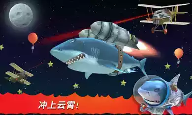 饥饿鲨进化(破解版)