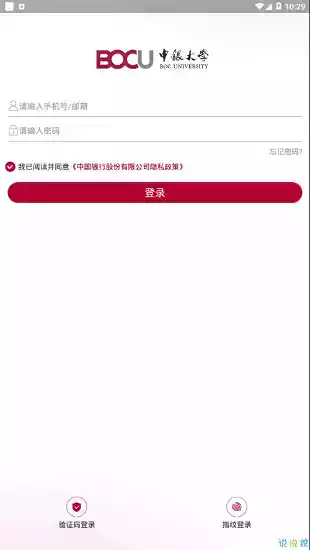 中银大学app苹果