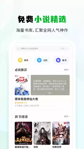 小书森2023最新版