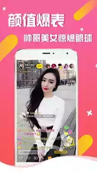 最新版畅聊app