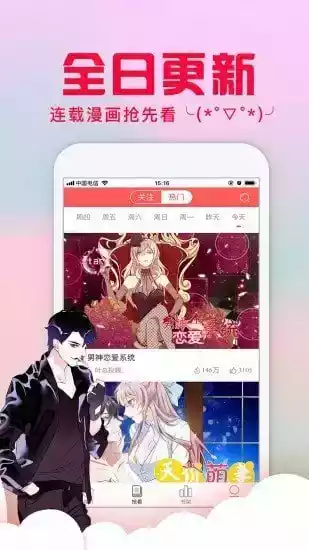 桃花宝典漫画免费看全部下拉式