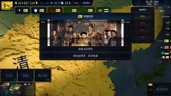 游戏文明时代4中文版