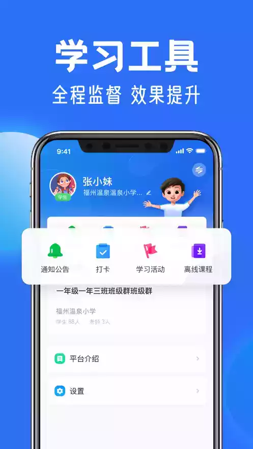 中小学网络云平台免费课程官方