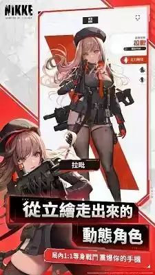 胜利女神nikke手游台服