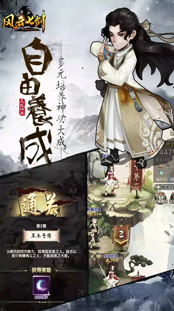 风云七剑（金古乱斗0.1折）