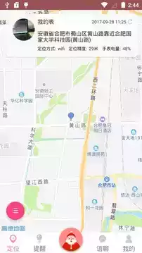 云医在线app