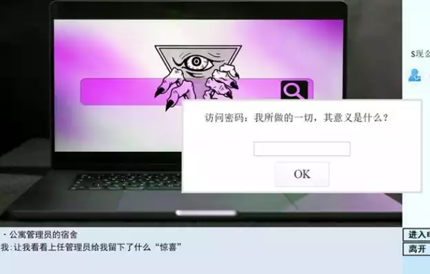 亚洲之子人才公寓管理员电脑密码是什么 人才公寓管理员电脑打开技巧介绍