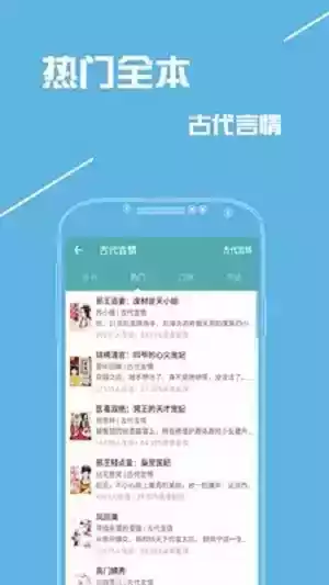 快读免费全本小说大全app