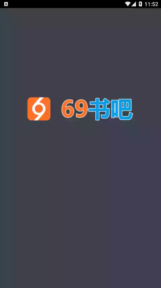 69书吧手机版手机阅读