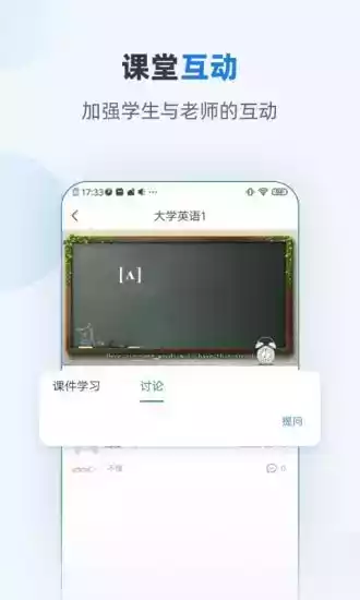 优学课堂