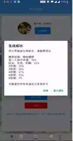 生成灵敏度的软件