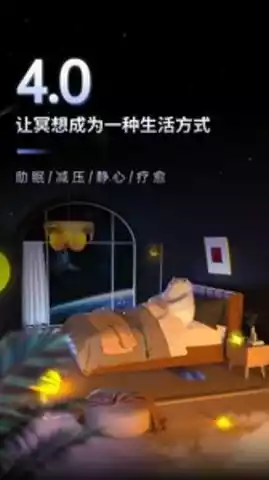 冥想星球手机版