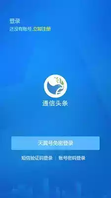 通信头条app