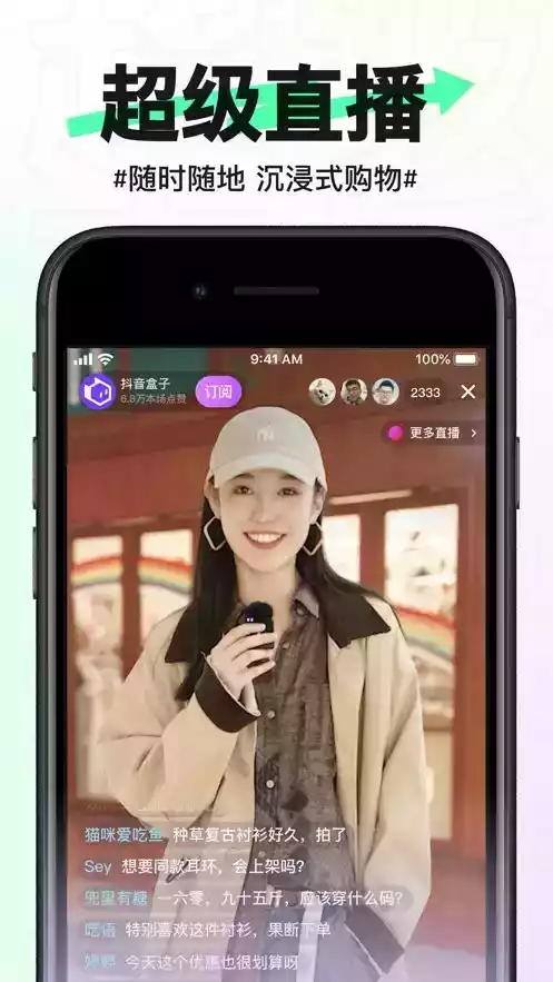 抖音app最新版安卓版