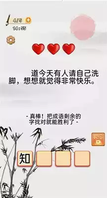 成语大话梗