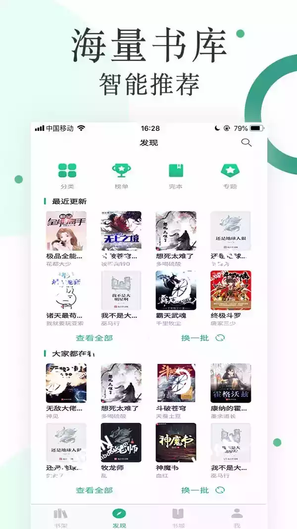 闲鱼免费小说app