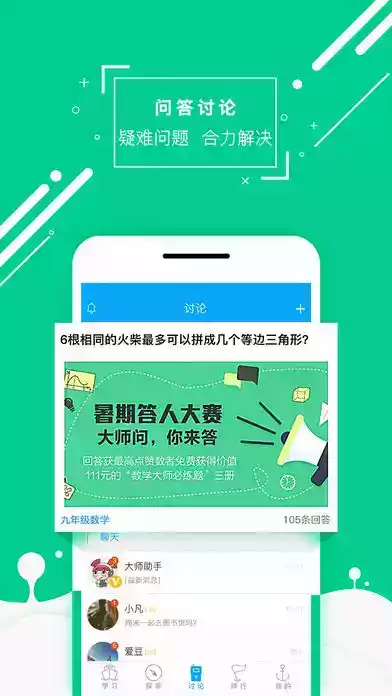 物理大师破解版5.0.6