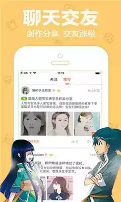 爱米推漫app官方