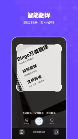 Bingo搜狗搜索免费阅读小说
