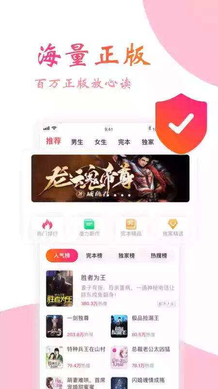 免费阅读小说app最全