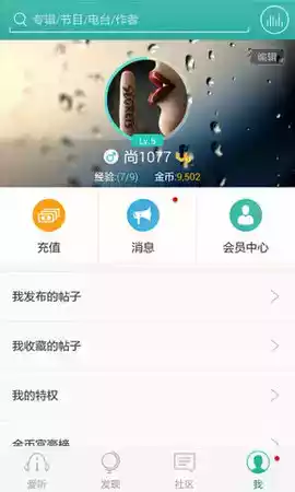 爱听书网免费有声小说