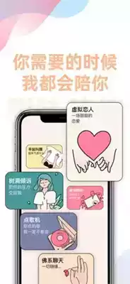 甜蜜陪伴app最新版